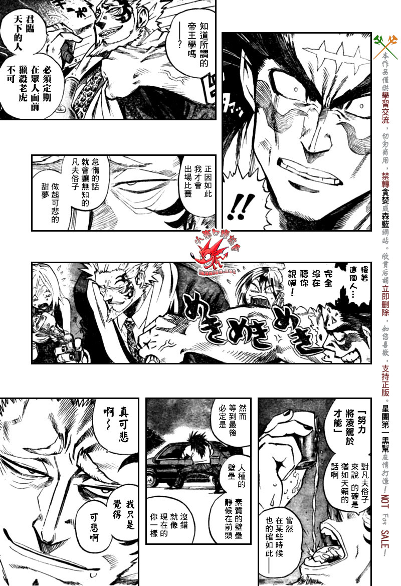 《光速蒙面侠21》漫画最新章节第316话免费下拉式在线观看章节第【4】张图片