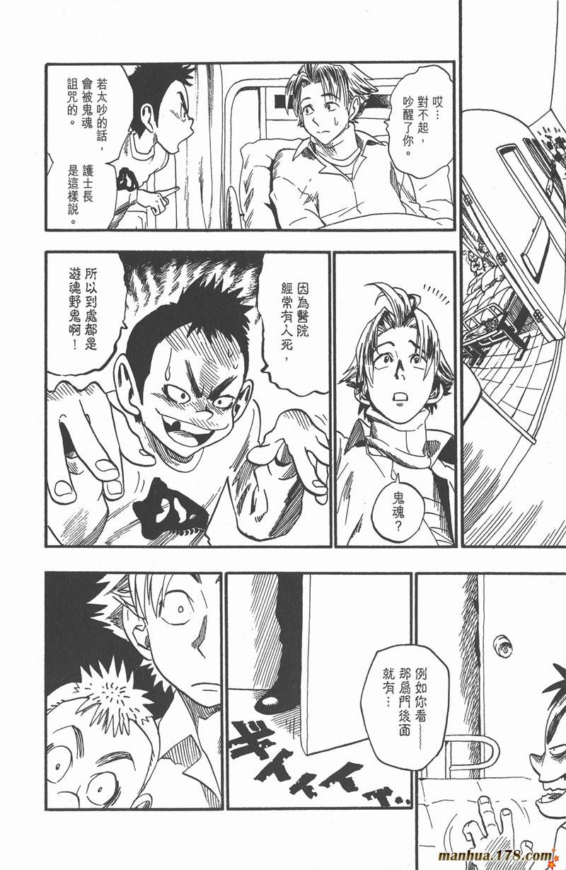 《光速蒙面侠21》漫画最新章节第37话免费下拉式在线观看章节第【22】张图片