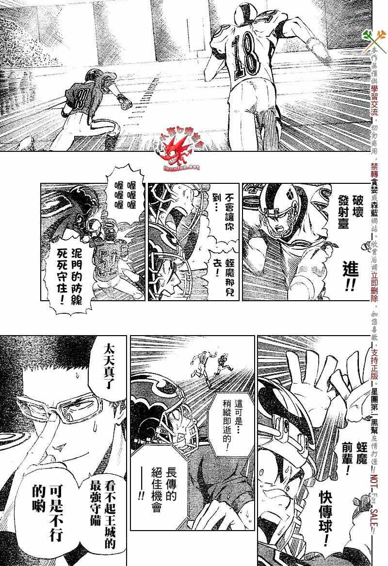 《光速蒙面侠21》漫画最新章节第229话免费下拉式在线观看章节第【13】张图片