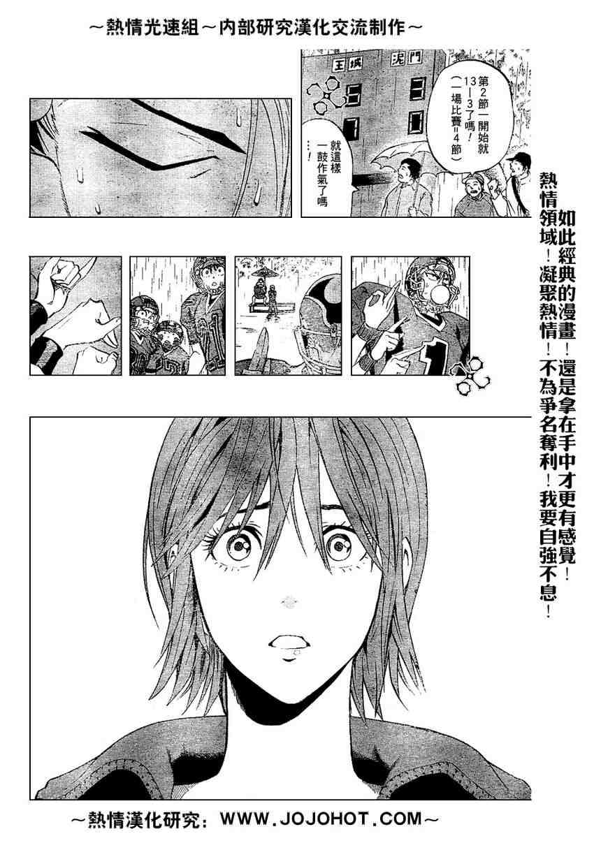 《光速蒙面侠21》漫画最新章节第219话免费下拉式在线观看章节第【8】张图片