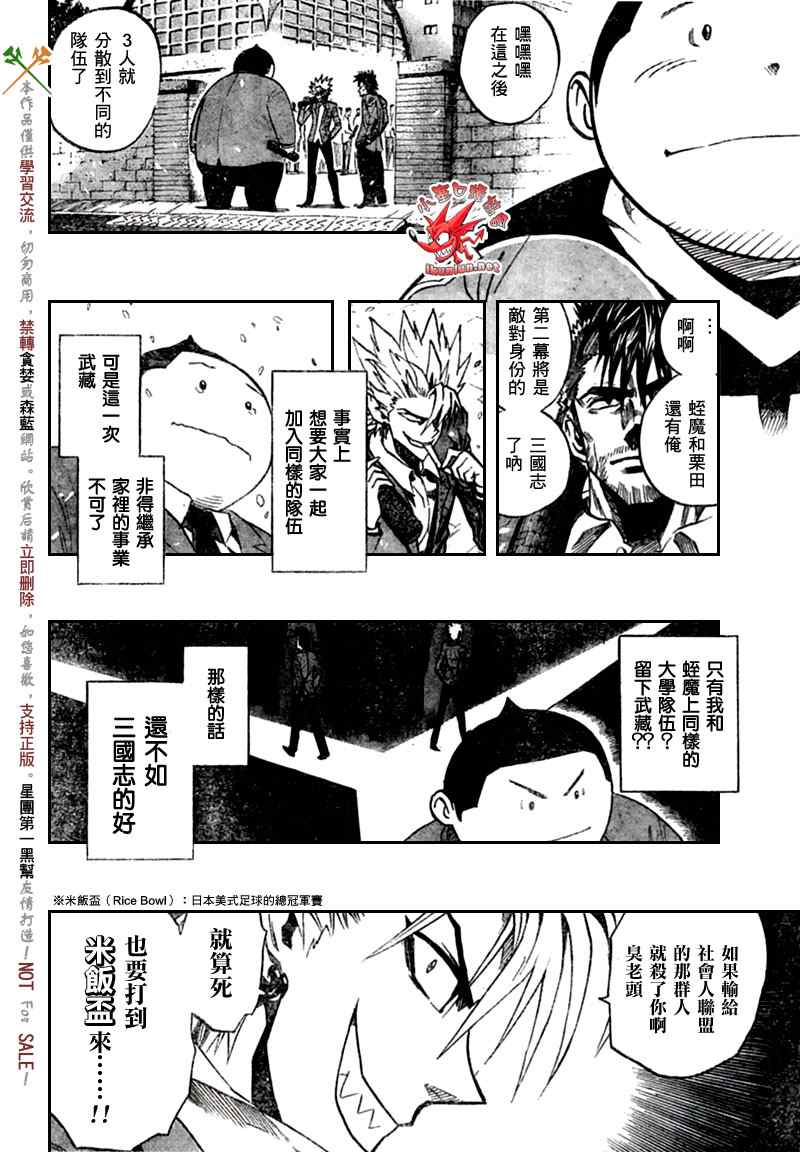 《光速蒙面侠21》漫画最新章节第333话免费下拉式在线观看章节第【13】张图片