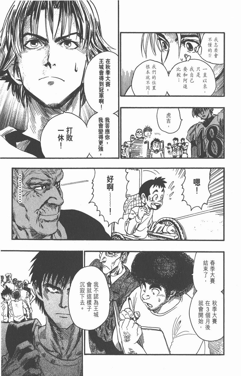 《光速蒙面侠21》漫画最新章节第52话免费下拉式在线观看章节第【17】张图片