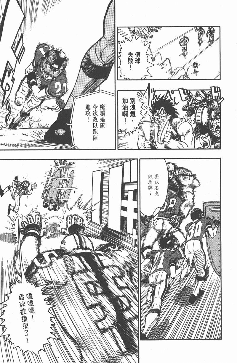 《光速蒙面侠21》漫画最新章节第63话免费下拉式在线观看章节第【3】张图片