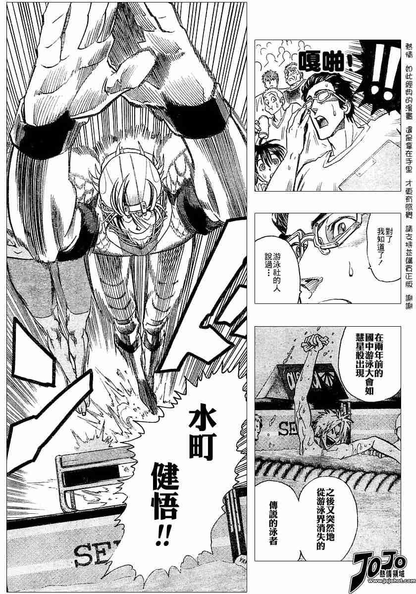 《光速蒙面侠21》漫画最新章节第110话免费下拉式在线观看章节第【7】张图片