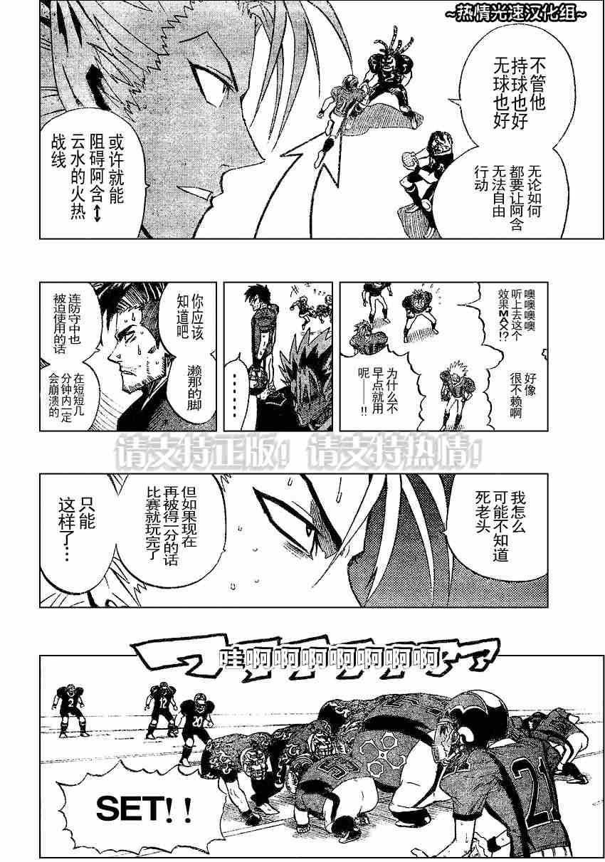 《光速蒙面侠21》漫画最新章节第182话免费下拉式在线观看章节第【14】张图片