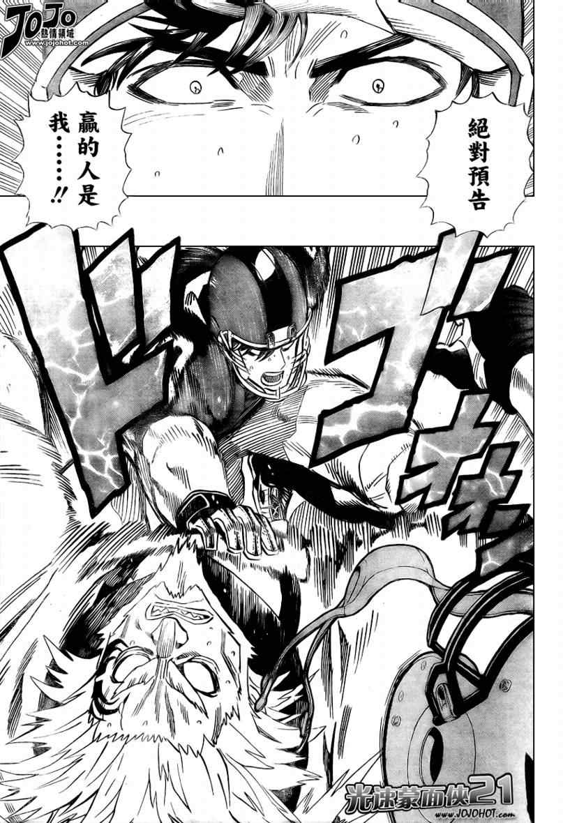 《光速蒙面侠21》漫画最新章节第328话免费下拉式在线观看章节第【8】张图片