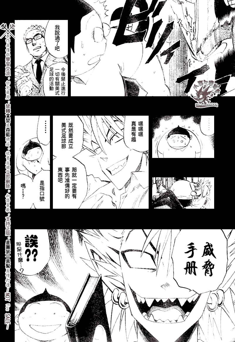 《光速蒙面侠21》漫画最新章节第250话免费下拉式在线观看章节第【2】张图片