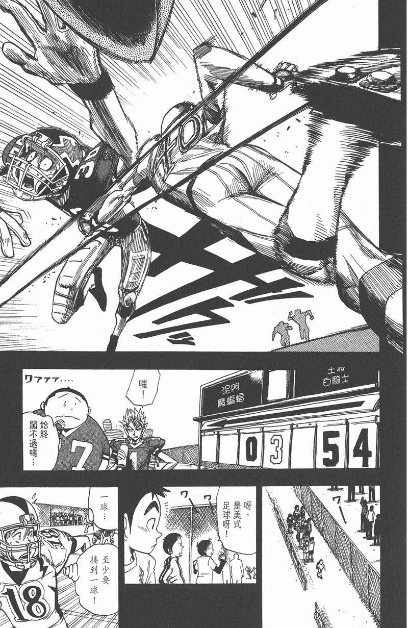 《光速蒙面侠21》漫画最新章节第38话免费下拉式在线观看章节第【3】张图片