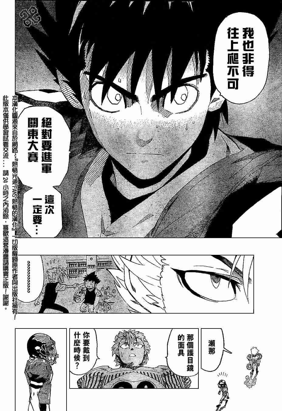 《光速蒙面侠21》漫画最新章节第151话免费下拉式在线观看章节第【10】张图片