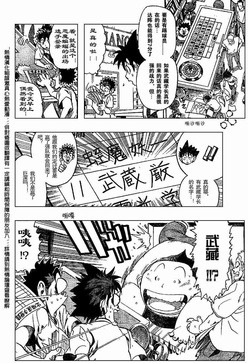 《光速蒙面侠21》漫画最新章节第131话免费下拉式在线观看章节第【17】张图片