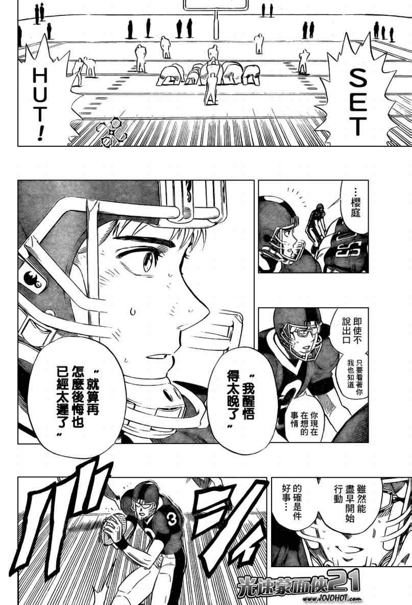 《光速蒙面侠21》漫画最新章节第328话免费下拉式在线观看章节第【15】张图片