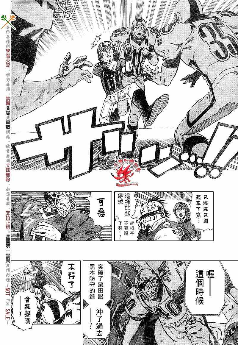 《光速蒙面侠21》漫画最新章节第229话免费下拉式在线观看章节第【14】张图片