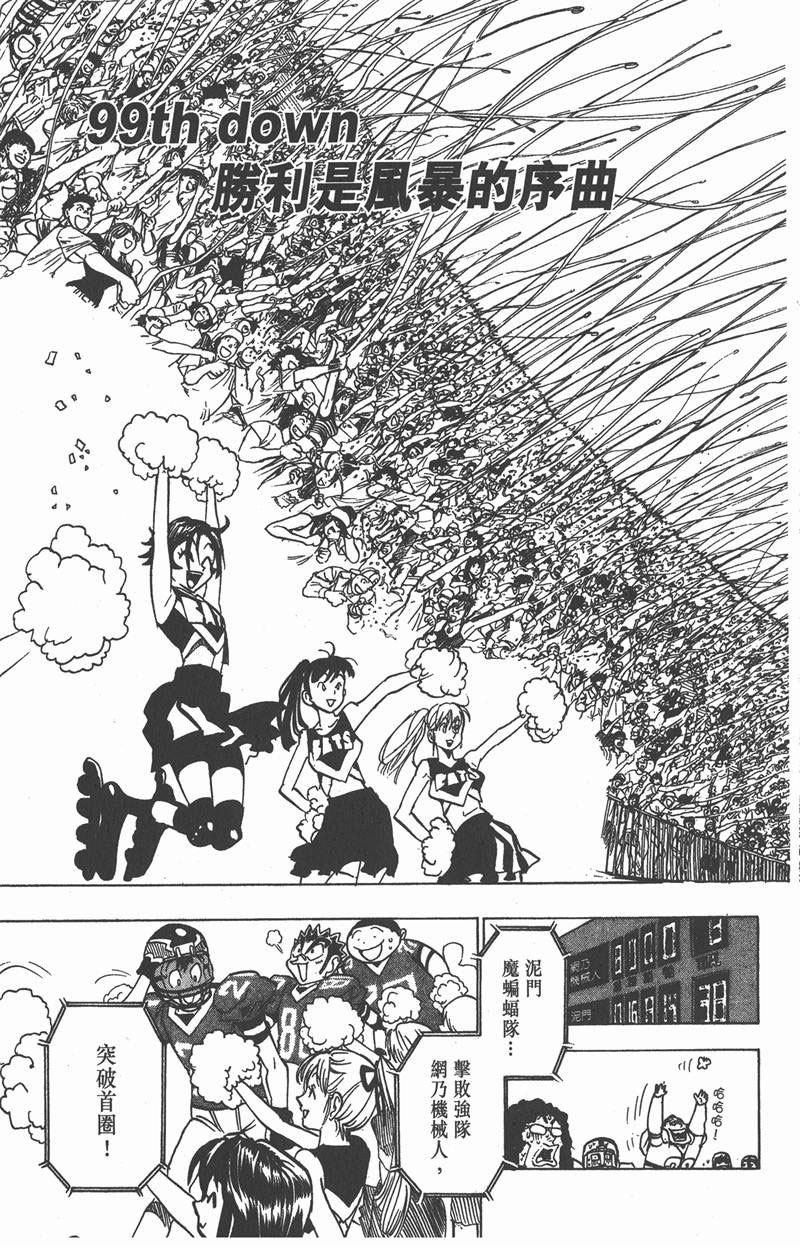 《光速蒙面侠21》漫画最新章节第99话免费下拉式在线观看章节第【9】张图片