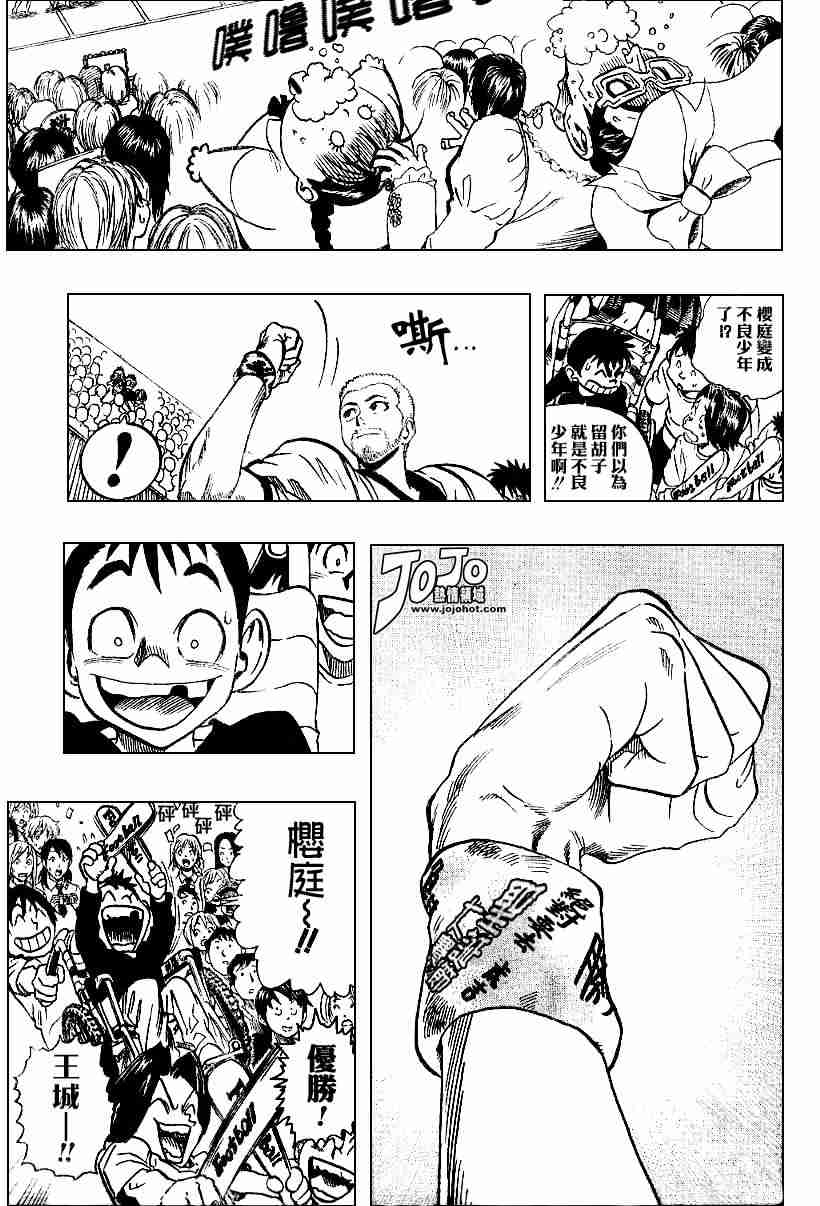 《光速蒙面侠21》漫画最新章节第94话免费下拉式在线观看章节第【15】张图片