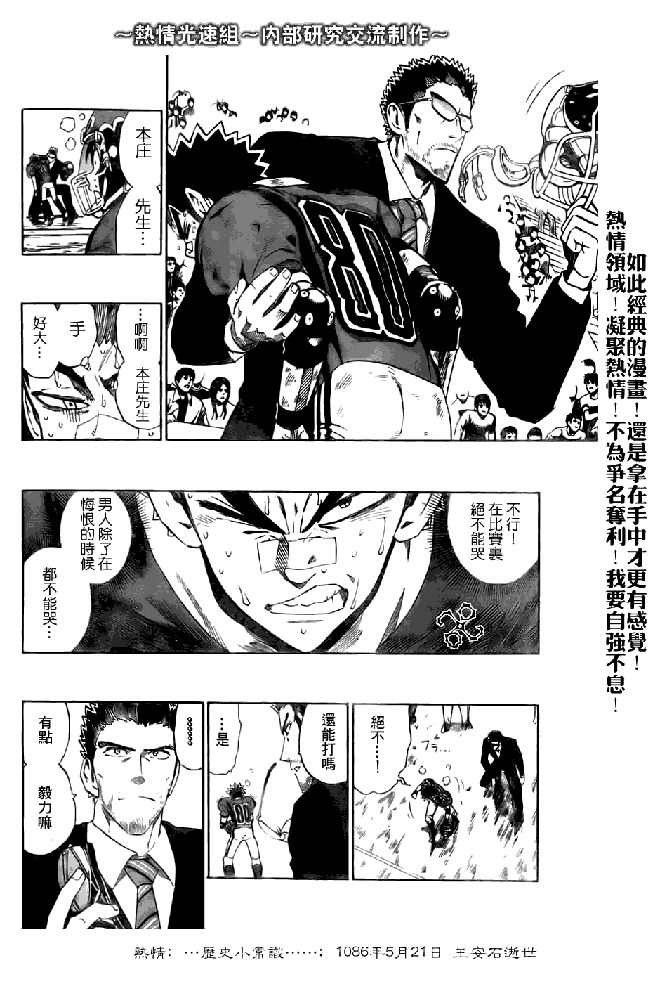 《光速蒙面侠21》漫画最新章节第233话免费下拉式在线观看章节第【15】张图片
