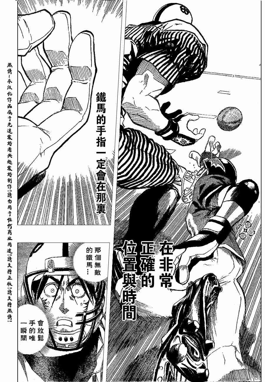 《光速蒙面侠21》漫画最新章节第147话免费下拉式在线观看章节第【14】张图片