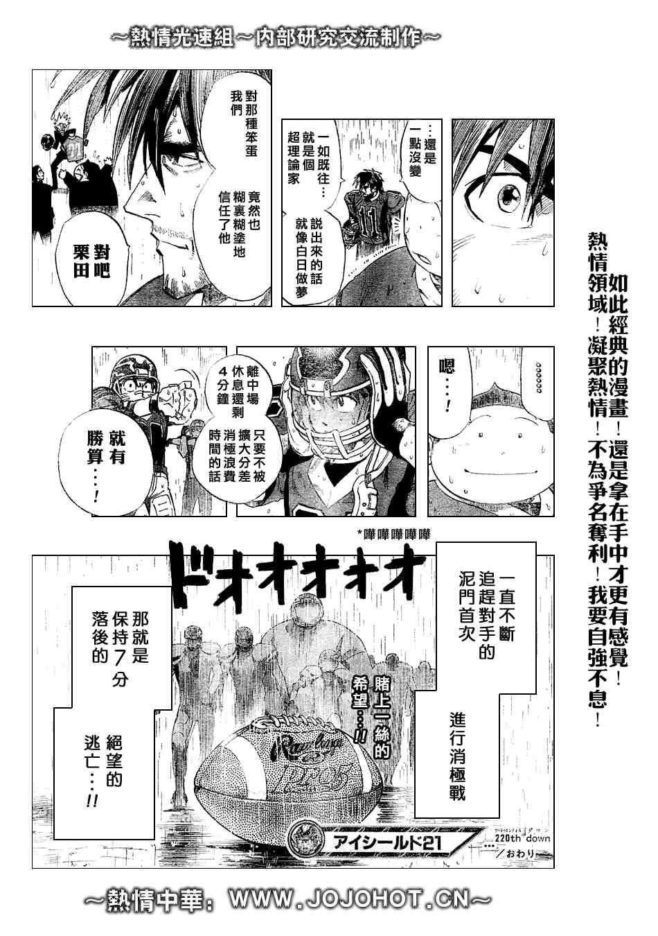 《光速蒙面侠21》漫画最新章节第220话免费下拉式在线观看章节第【17】张图片