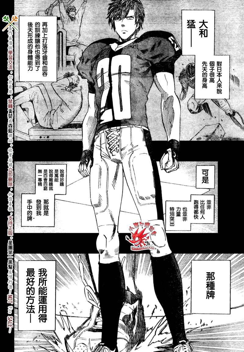 《光速蒙面侠21》漫画最新章节第317话免费下拉式在线观看章节第【4】张图片