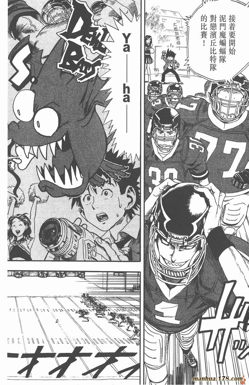 《光速蒙面侠21》漫画最新章节第4话免费下拉式在线观看章节第【16】张图片