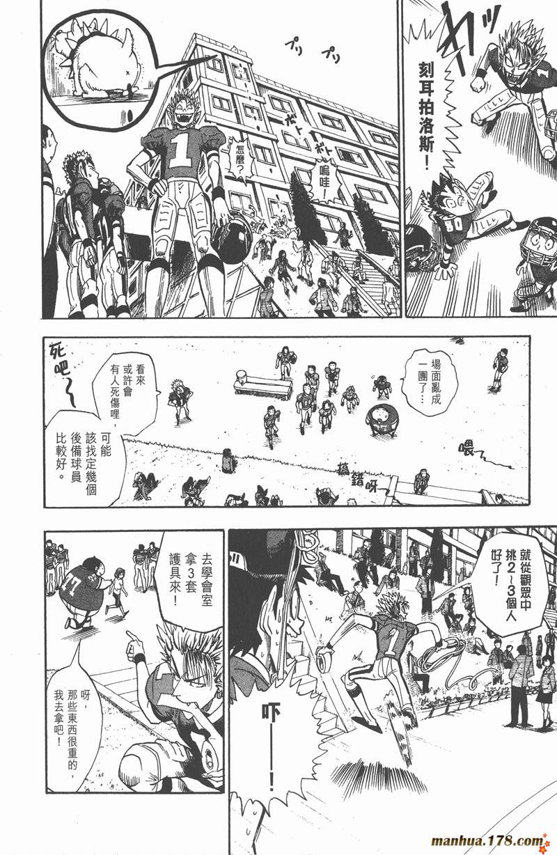 《光速蒙面侠21》漫画最新章节第27话免费下拉式在线观看章节第【14】张图片