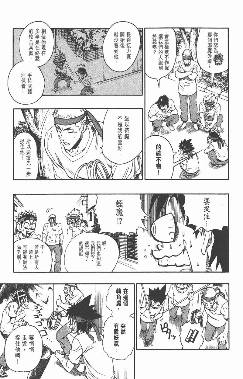 《光速蒙面侠21》漫画最新章节第130话免费下拉式在线观看章节第【3】张图片