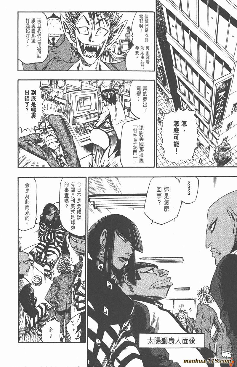 《光速蒙面侠21》漫画最新章节第39话免费下拉式在线观看章节第【18】张图片