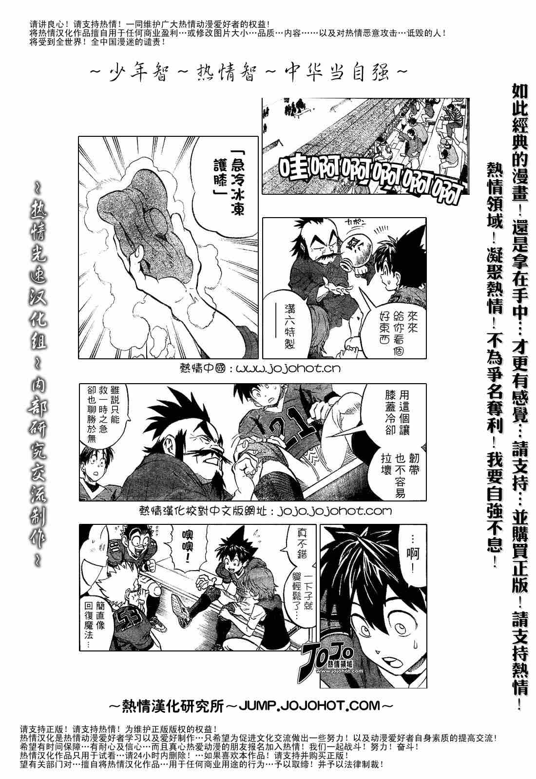 《光速蒙面侠21》漫画最新章节第185话免费下拉式在线观看章节第【8】张图片