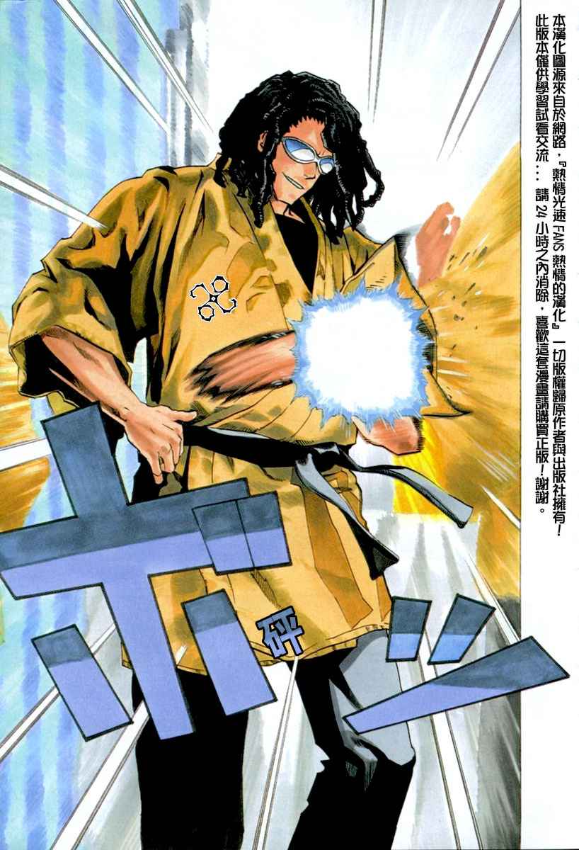 《光速蒙面侠21》漫画最新章节第168话免费下拉式在线观看章节第【15】张图片