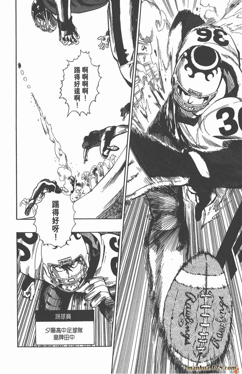 《光速蒙面侠21》漫画最新章节第104话免费下拉式在线观看章节第【9】张图片