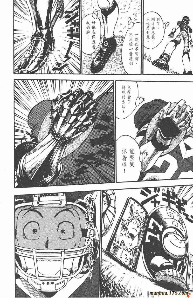 《光速蒙面侠21》漫画最新章节第11话免费下拉式在线观看章节第【14】张图片