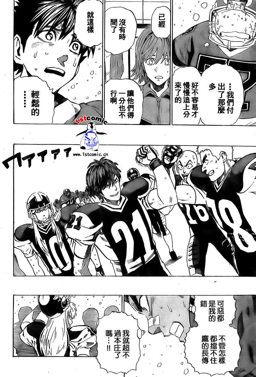 《光速蒙面侠21》漫画最新章节第295话免费下拉式在线观看章节第【2】张图片