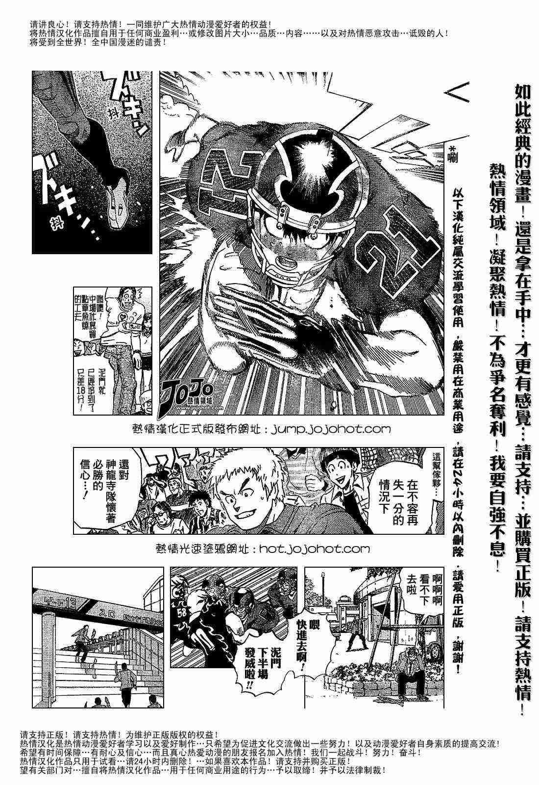 《光速蒙面侠21》漫画最新章节第186话免费下拉式在线观看章节第【4】张图片