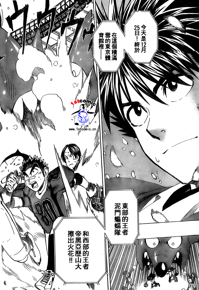 《光速蒙面侠21》漫画最新章节第281话免费下拉式在线观看章节第【6】张图片