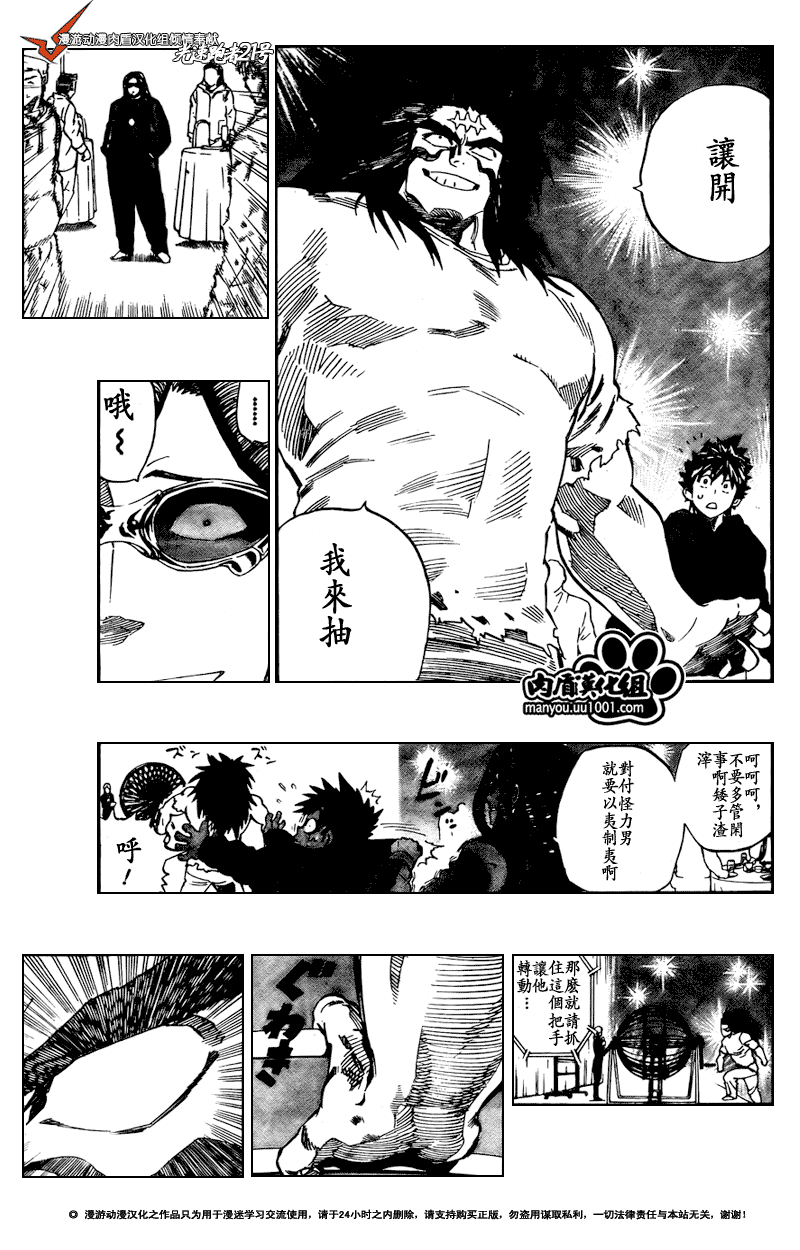 《光速蒙面侠21》漫画最新章节第309话免费下拉式在线观看章节第【13】张图片