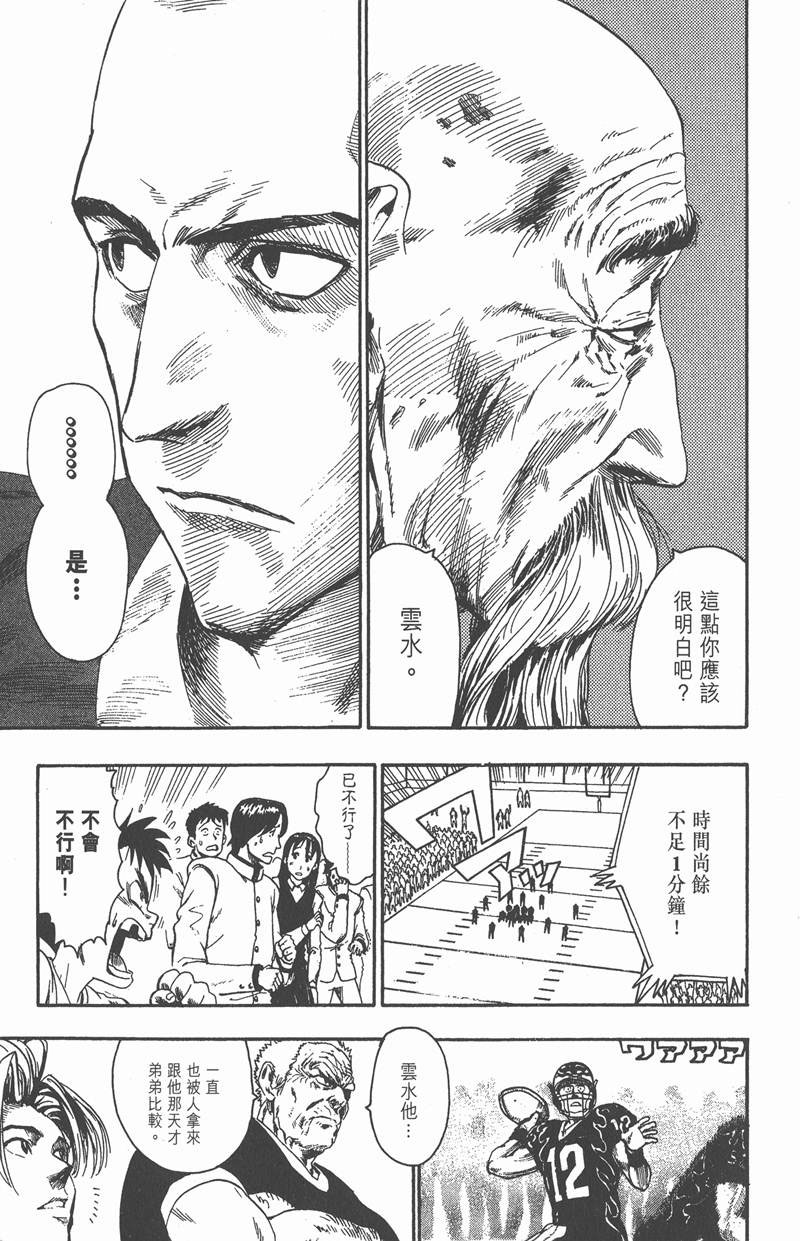 《光速蒙面侠21》漫画最新章节第52话免费下拉式在线观看章节第【9】张图片