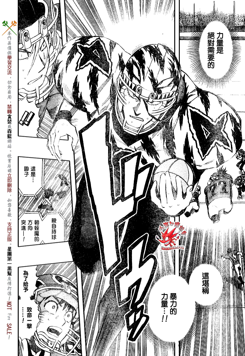 《光速蒙面侠21》漫画最新章节第267话免费下拉式在线观看章节第【8】张图片