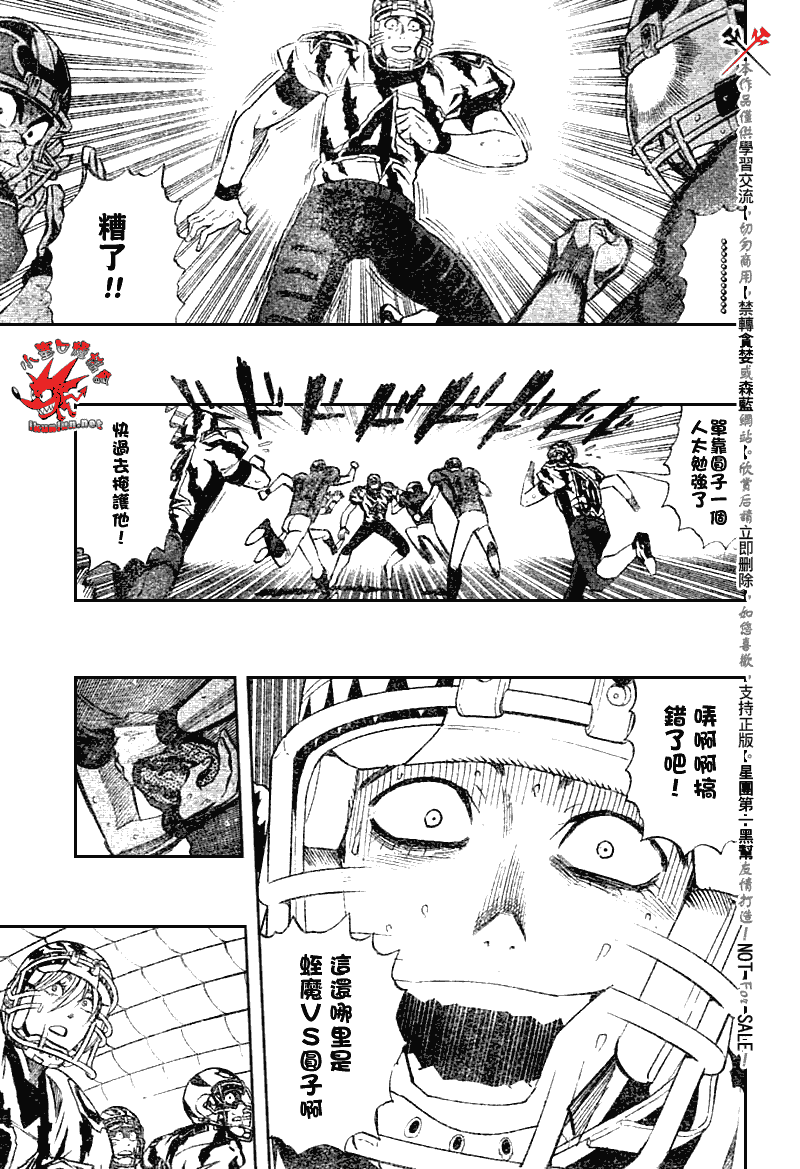 《光速蒙面侠21》漫画最新章节第257话免费下拉式在线观看章节第【7】张图片
