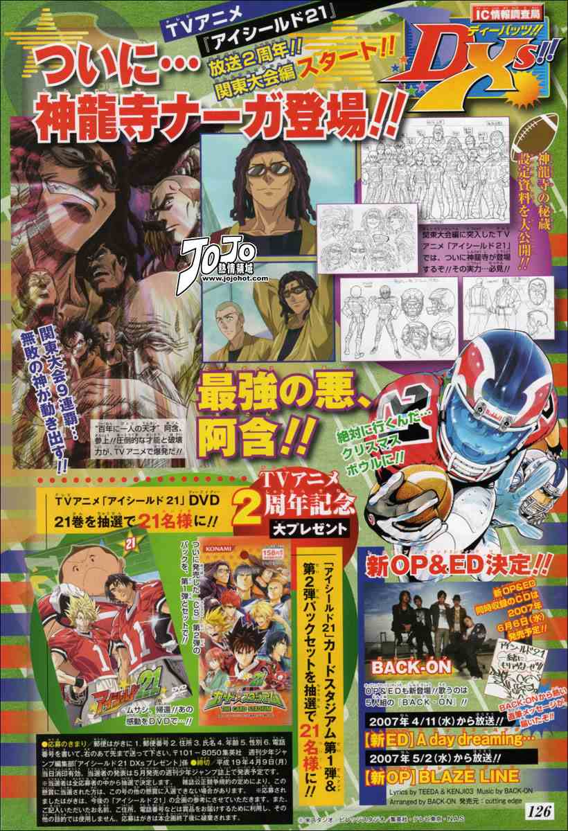 《光速蒙面侠21》漫画最新章节第226话免费下拉式在线观看章节第【5】张图片