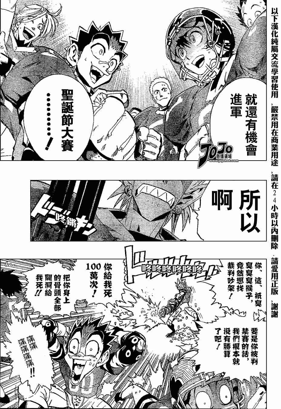 《光速蒙面侠21》漫画最新章节第151话免费下拉式在线观看章节第【5】张图片