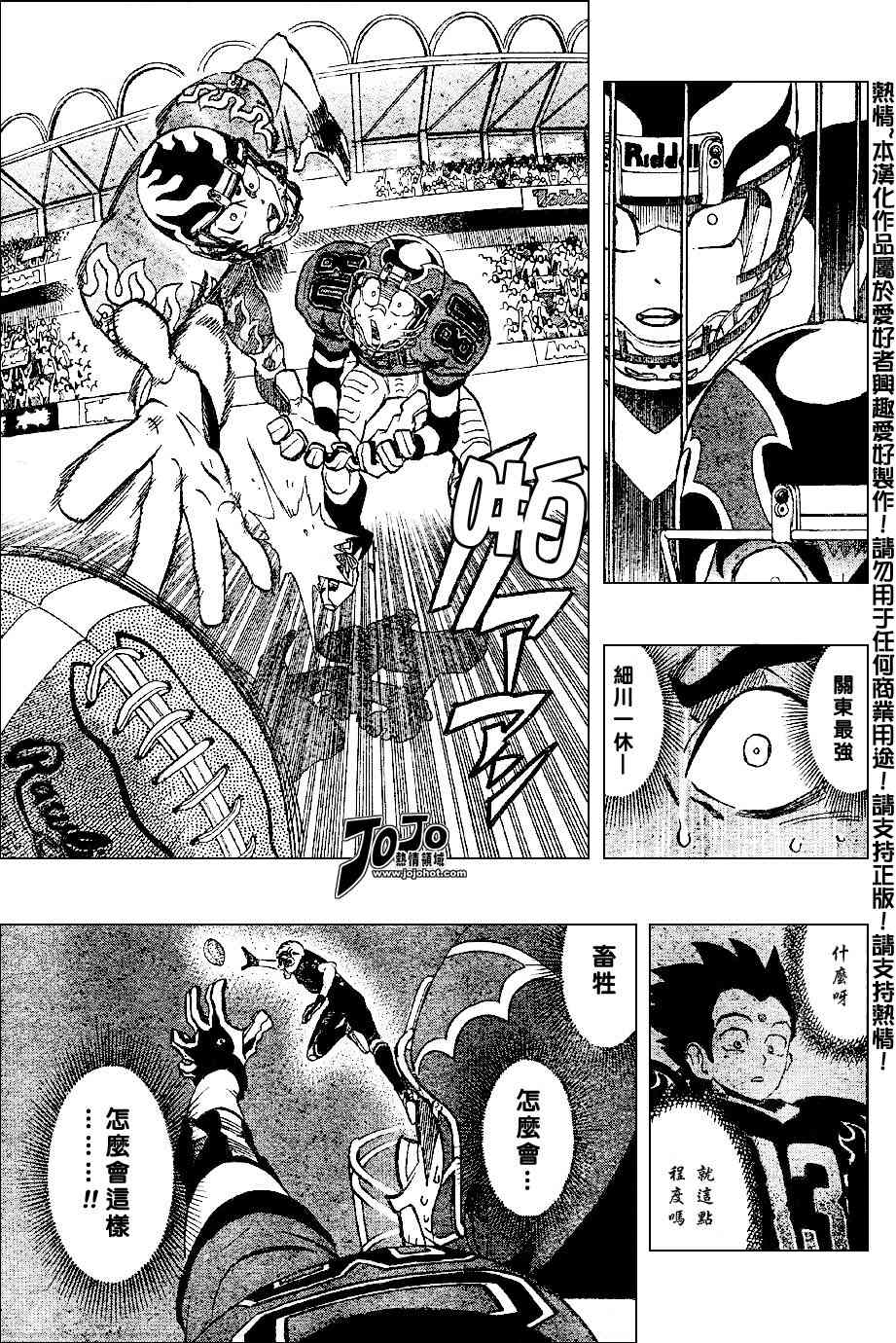 《光速蒙面侠21》漫画最新章节第178话免费下拉式在线观看章节第【9】张图片