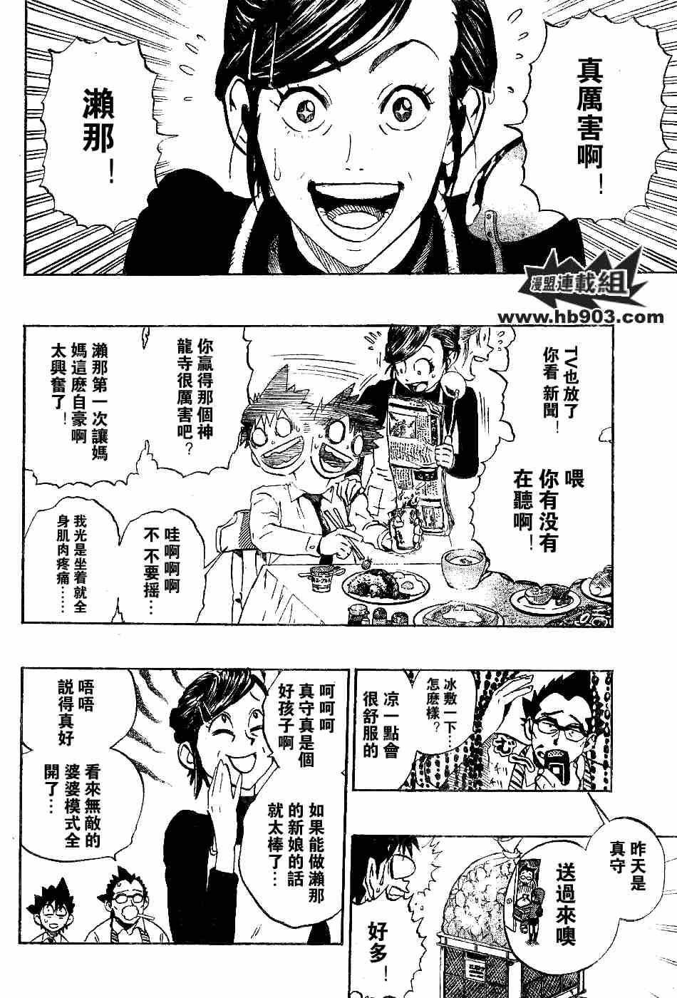 《光速蒙面侠21》漫画最新章节第205话免费下拉式在线观看章节第【4】张图片