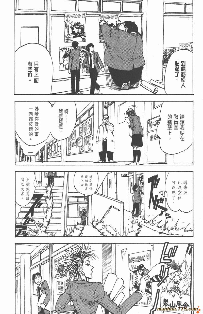 《光速蒙面侠21》漫画最新章节第21话免费下拉式在线观看章节第【17】张图片