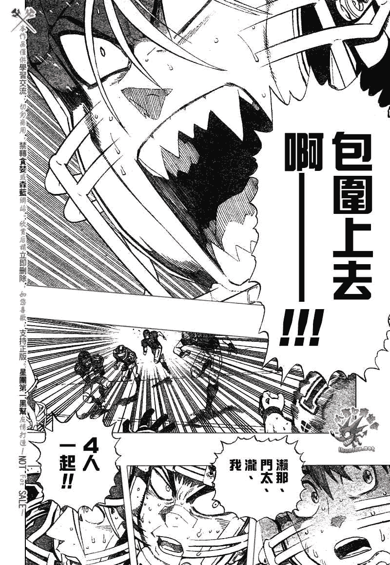 《光速蒙面侠21》漫画最新章节第238话免费下拉式在线观看章节第【10】张图片