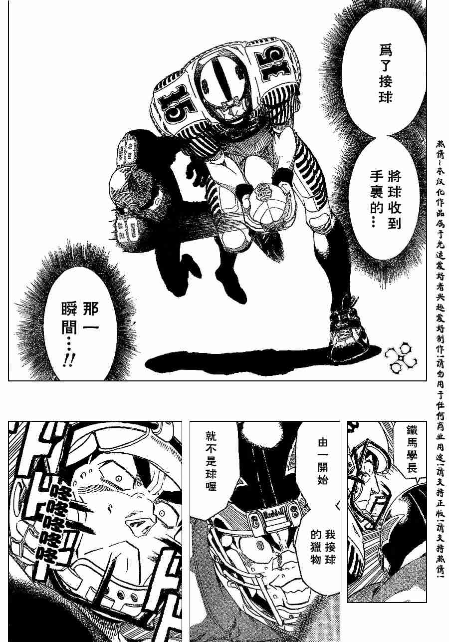 《光速蒙面侠21》漫画最新章节第147话免费下拉式在线观看章节第【15】张图片