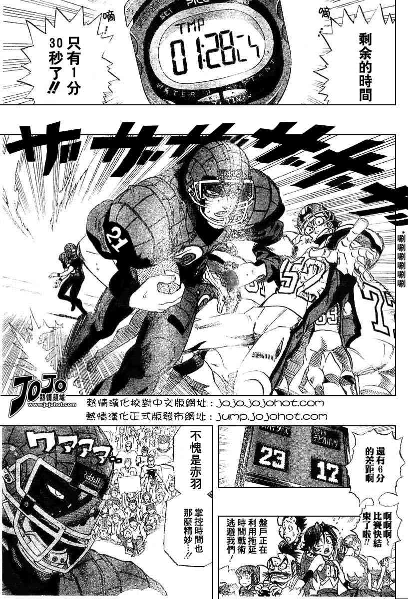 《光速蒙面侠21》漫画最新章节第164话免费下拉式在线观看章节第【5】张图片