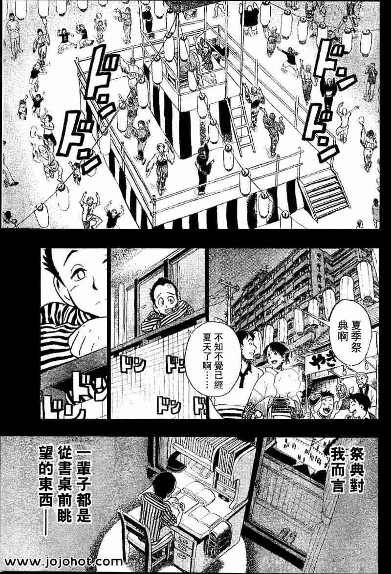 《光速蒙面侠21》漫画最新章节第77话免费下拉式在线观看章节第【10】张图片