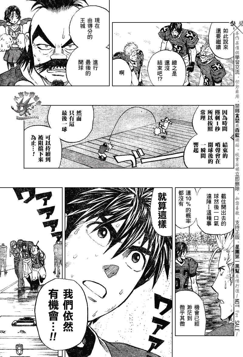 《光速蒙面侠21》漫画最新章节第237话免费下拉式在线观看章节第【7】张图片