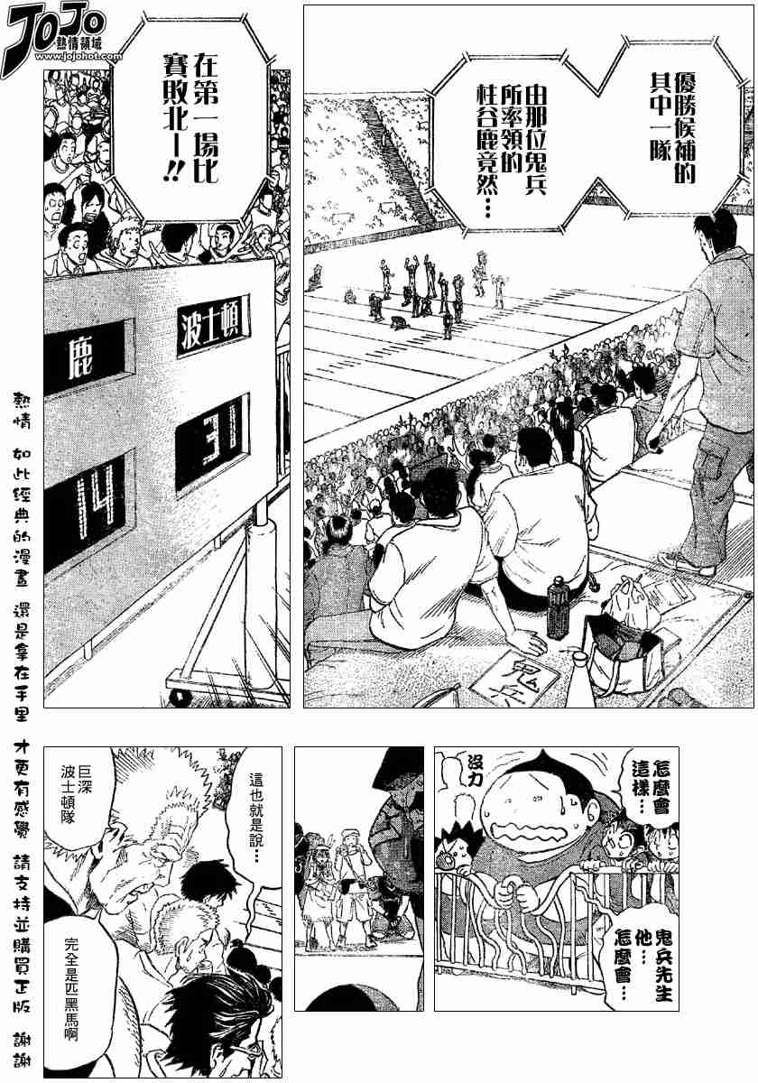 《光速蒙面侠21》漫画最新章节第107话免费下拉式在线观看章节第【5】张图片