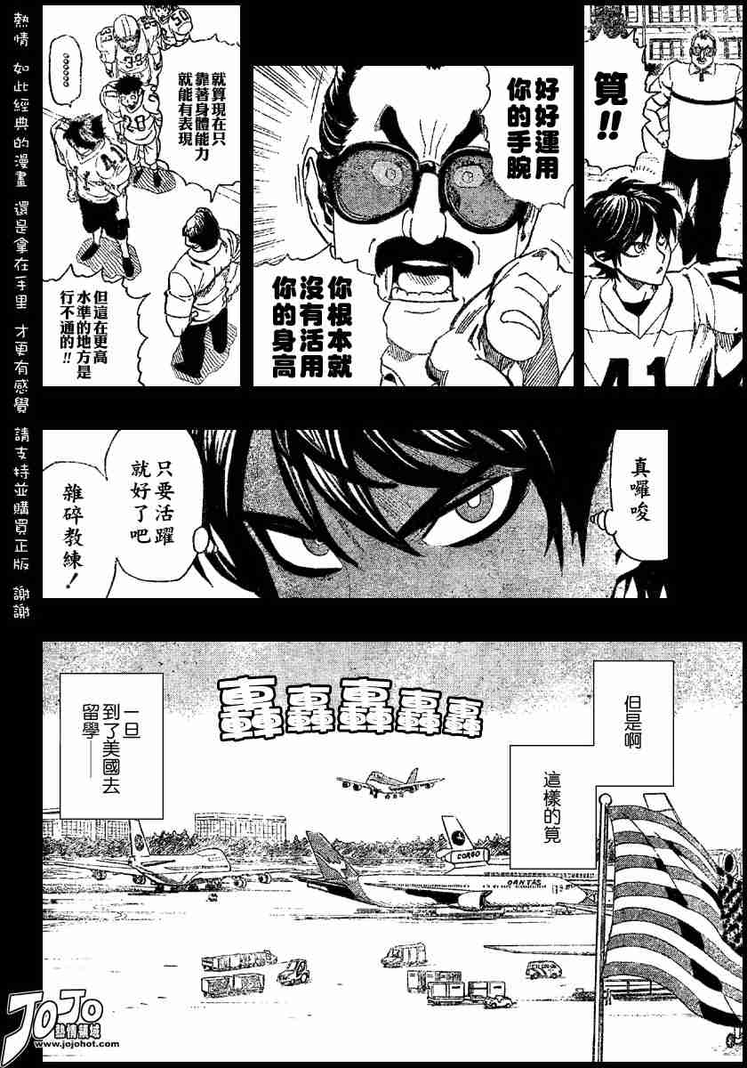 《光速蒙面侠21》漫画最新章节第112话免费下拉式在线观看章节第【4】张图片