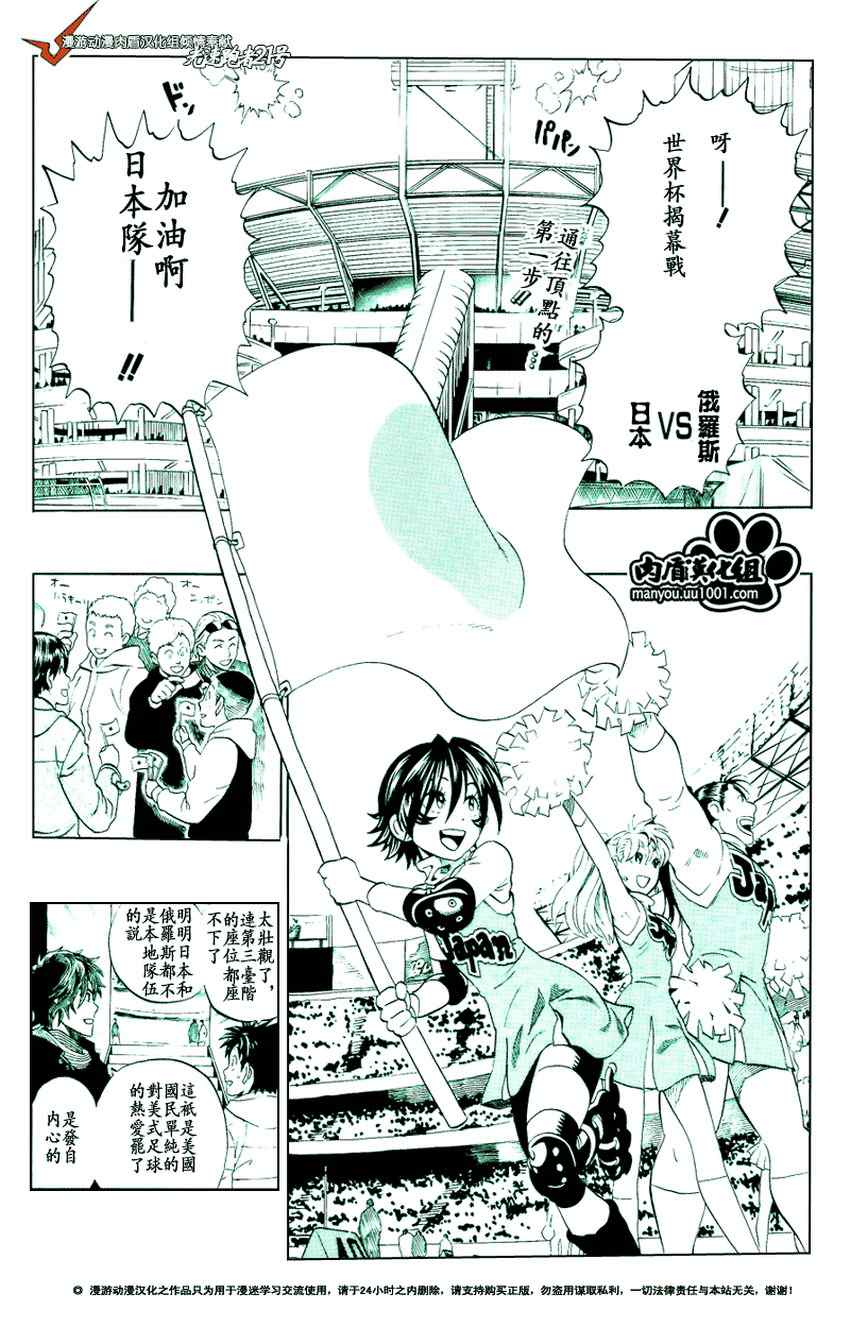 《光速蒙面侠21》漫画最新章节第310话免费下拉式在线观看章节第【2】张图片